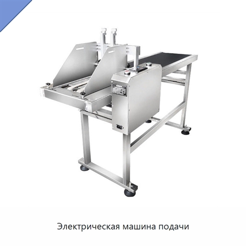 Электрическая машина подачи