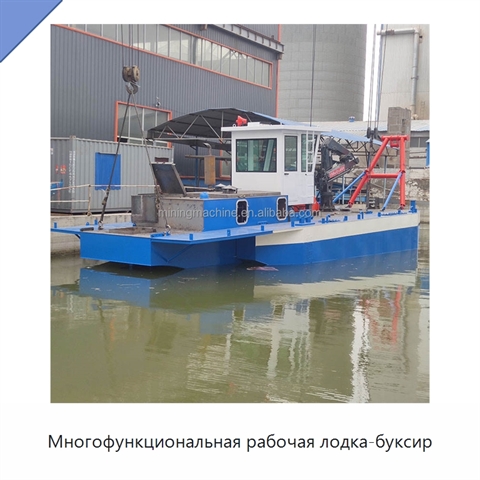 Многофункциональная рабочая лодка-буксир