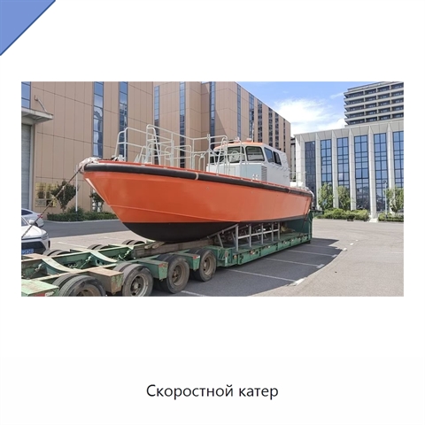 Скоростной катер
