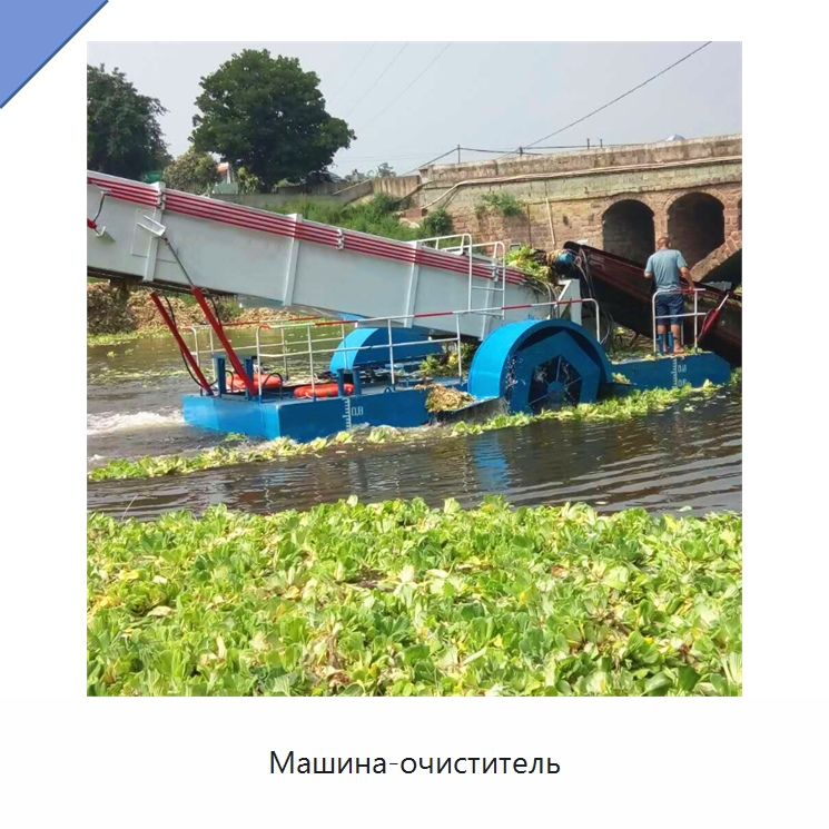 Машина-очиститель — Комбайны