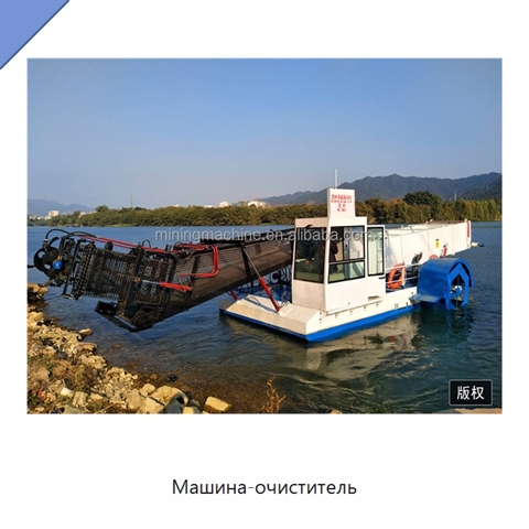 Машина-очиститель