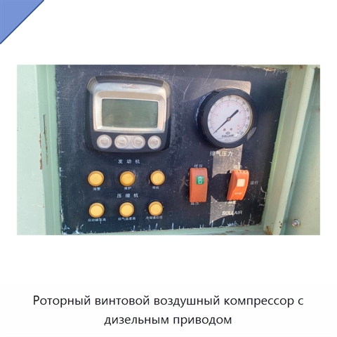 Роторный винтовой воздушный компрессор с дизельным приводом