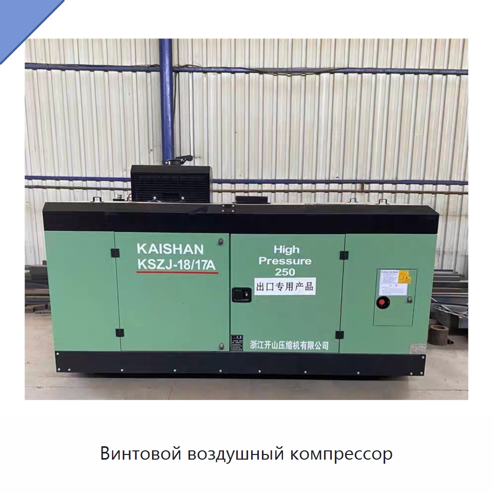 Винтовой воздушный компрессор — Промышленные компрессоры