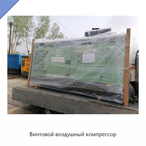Винтовой воздушный компрессор