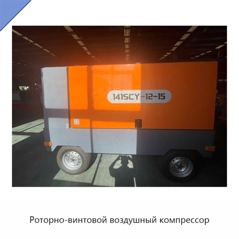 Роторно-винтовой воздушный компрессор