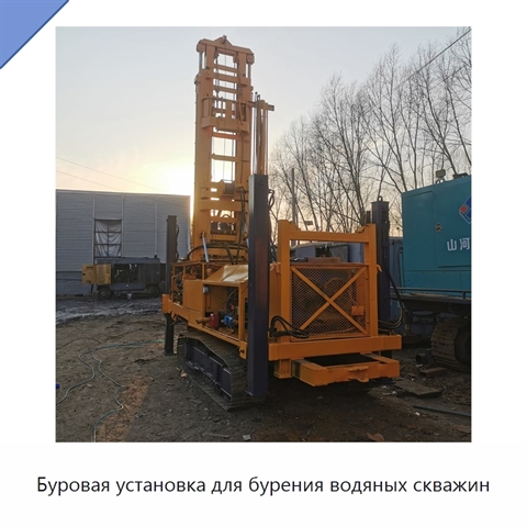 Буровая установка для бурения водяных скважин