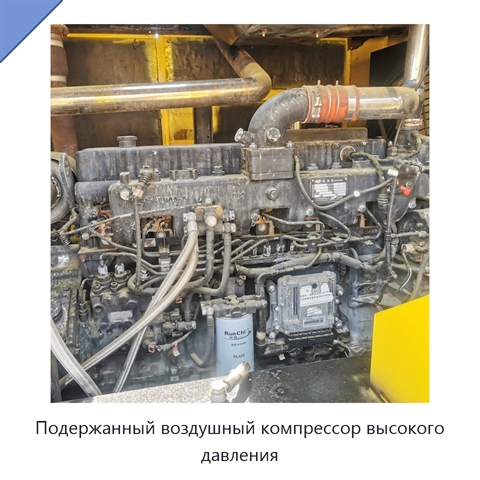 Подержанный воздушный компрессор высокого давления