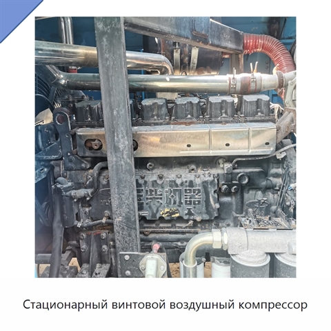 Стационарный винтовой воздушный компрессор