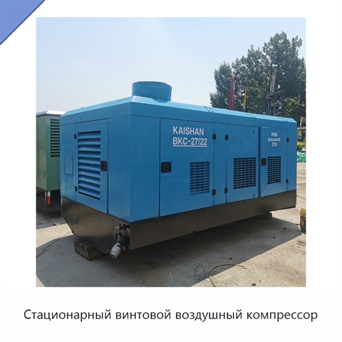 Стационарный винтовой воздушный компрессор