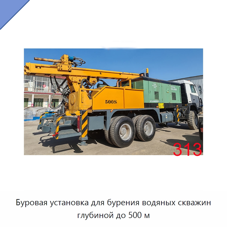 Буровая установка для бурения водяных скважин глубиной до 500 м — Горнодобывающее оборудование