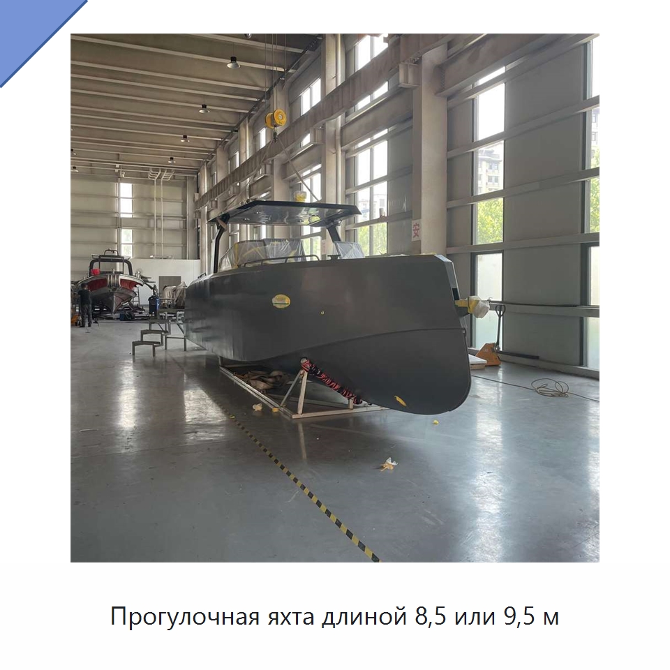 Прогулочная яхта длиной 8,5 или 9,5 м — Лодки и суда