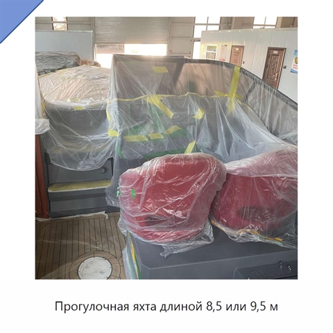 Прогулочная яхта длиной 8,5 или 9,5 м