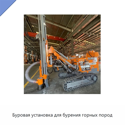 Буровая установка для бурения горных пород