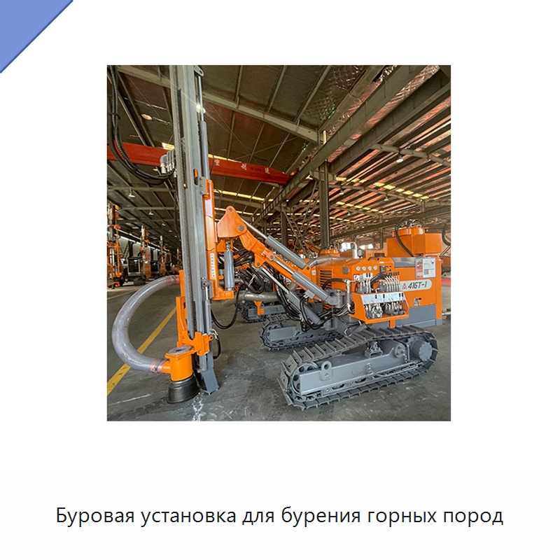 Буровая установка для бурения горных пород — Горнодобывающее оборудование
