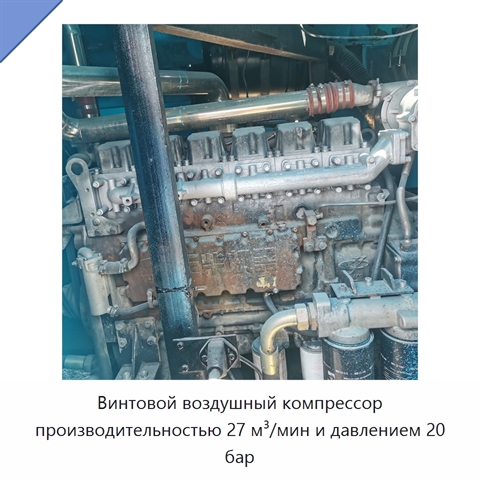 Винтовой воздушный компрессор производительностью 27 м³/мин и давлением 20 бар