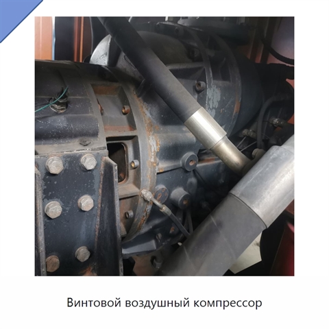 Винтовой воздушный компрессор