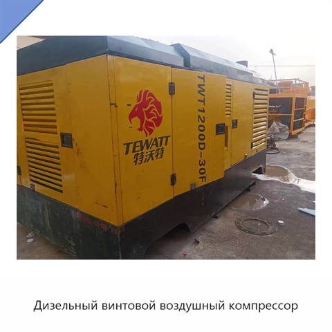 Дизельный винтовой воздушный компрессор