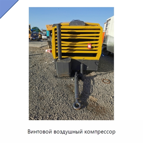 Винтовой воздушный компрессор
