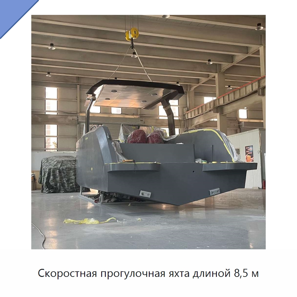 Скоростная прогулочная яхта длиной 8,5 м — Лодки и суда