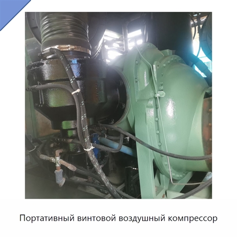 Портативный винтовой воздушный компрессор