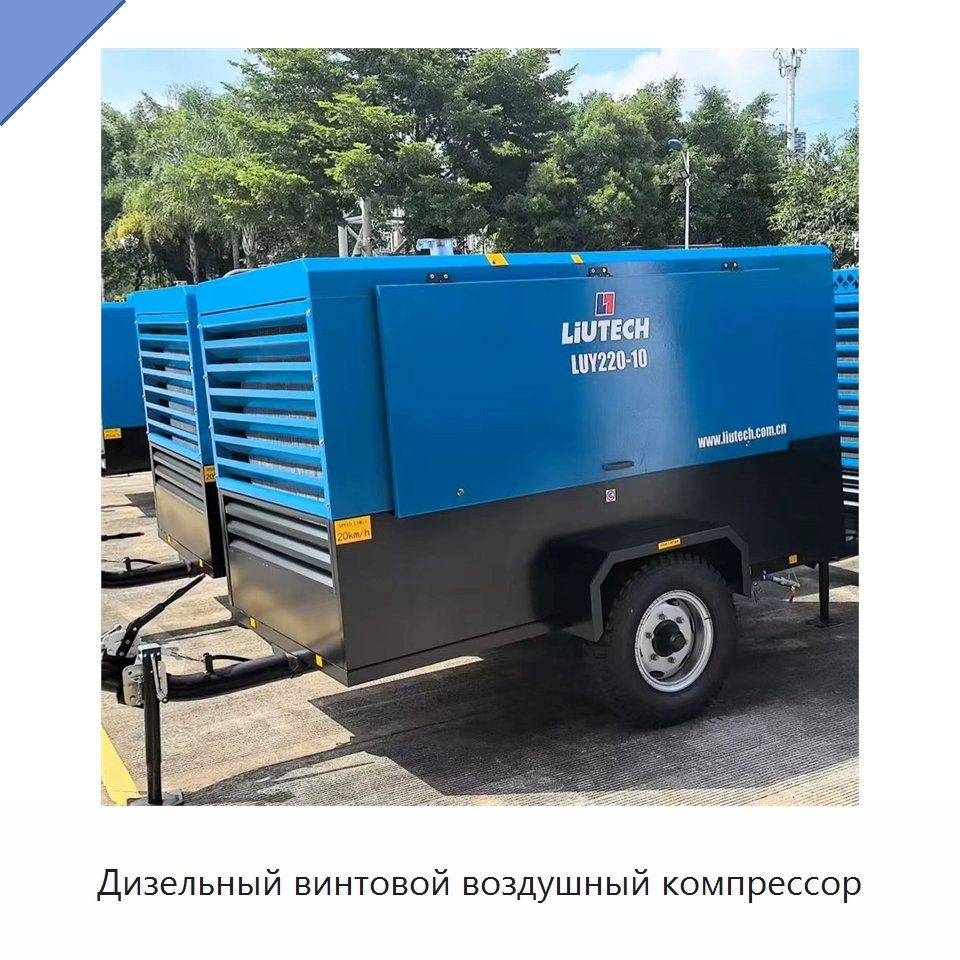 Дизельный винтовой воздушный компрессор — Промышленные компрессоры