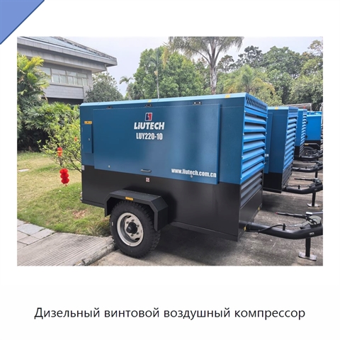 Дизельный винтовой воздушный компрессор
