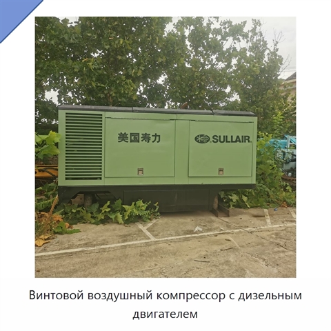 Винтовой воздушный компрессор с дизельным двигателем