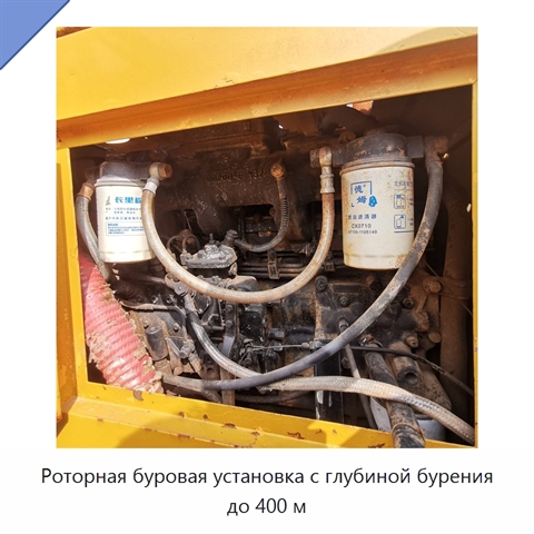 Роторная буровая установка с глубиной бурения до 400 м