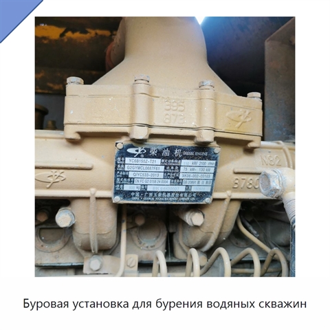 Буровая установка для бурения водяных скважин