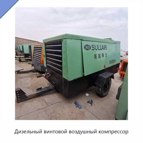 Дизельный винтовой воздушный компрессор