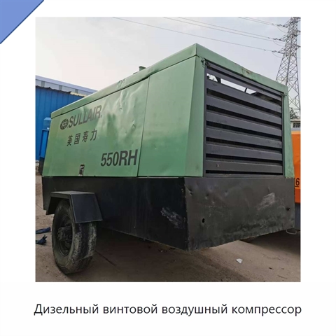 Дизельный винтовой воздушный компрессор
