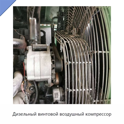 Дизельный винтовой воздушный компрессор