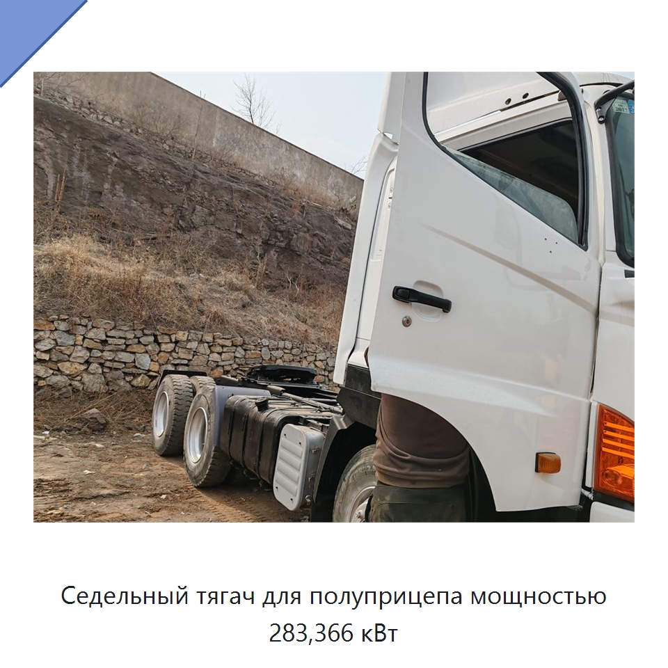 Седельный тягач для полуприцепа мощностью 283,366 кВт — Специальное бывшее в употреблении оборудование