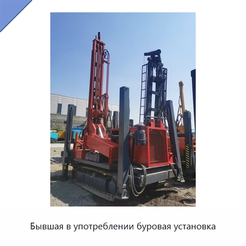 Бывшая в употреблении буровая установка