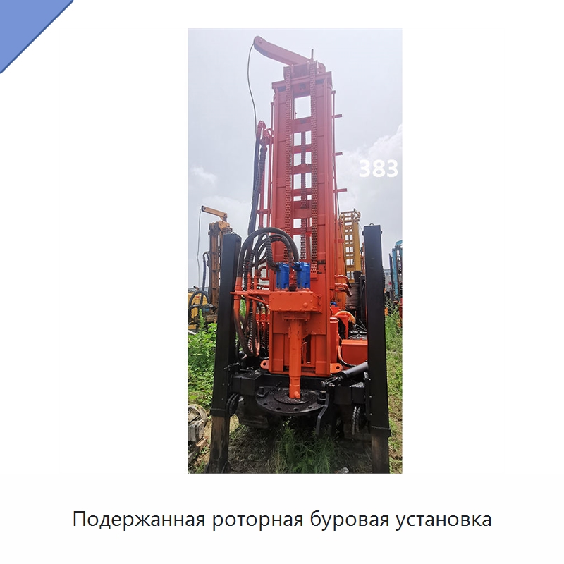 Подержанная роторная буровая установка — Нефтепромысловое оборудование