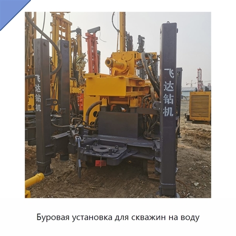 Буровая установка для скважин на воду