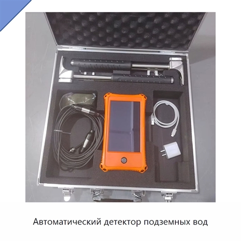 Автоматический детектор подземных вод