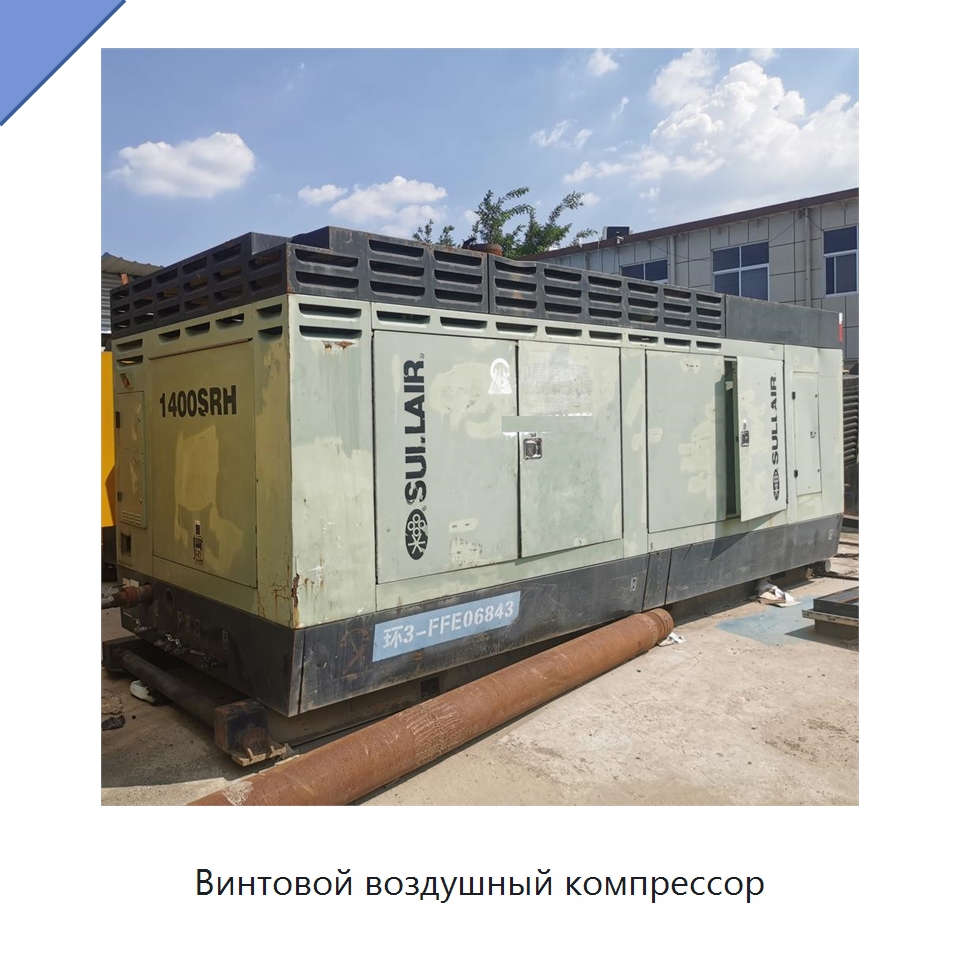 Винтовой воздушный компрессор — Промышленные компрессоры
