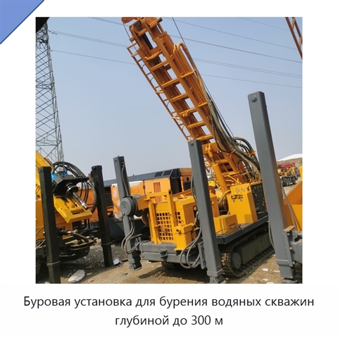 Буровая установка для бурения водяных скважин глубиной до 300 м