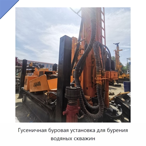 Гусеничная буровая установка для бурения водяных скважин