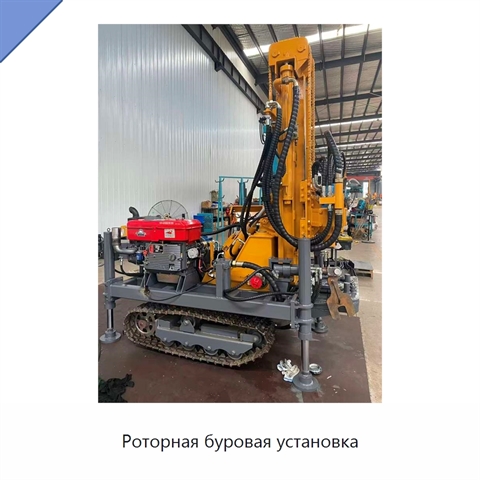Роторная буровая установка