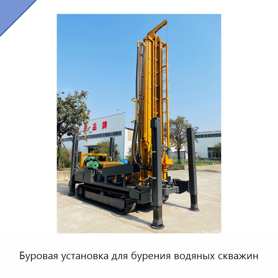 Буровая установка для бурения водяных скважин — Горнодобывающее оборудование
