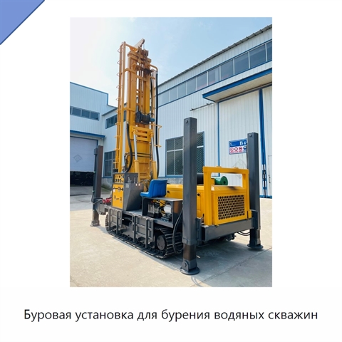 Буровая установка для бурения водяных скважин