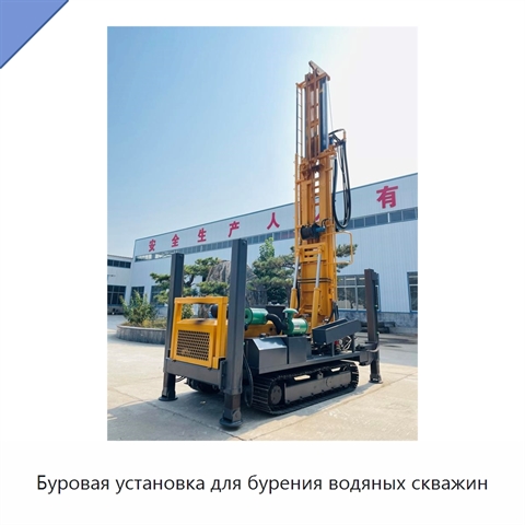 Буровая установка для бурения водяных скважин