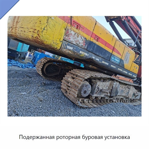 Подержанная роторная буровая установка