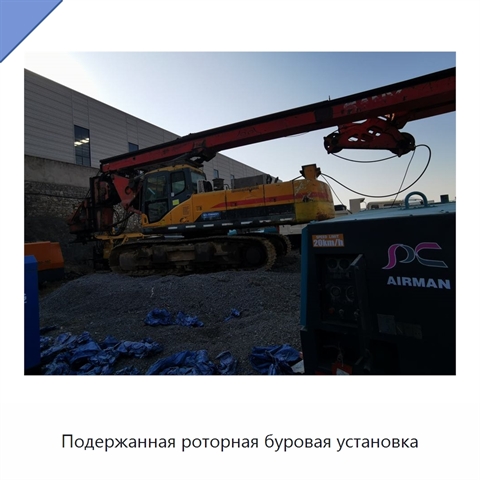 Подержанная роторная буровая установка