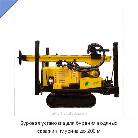 Буровая установка для бурения водяных скважин, глубина до 200 м