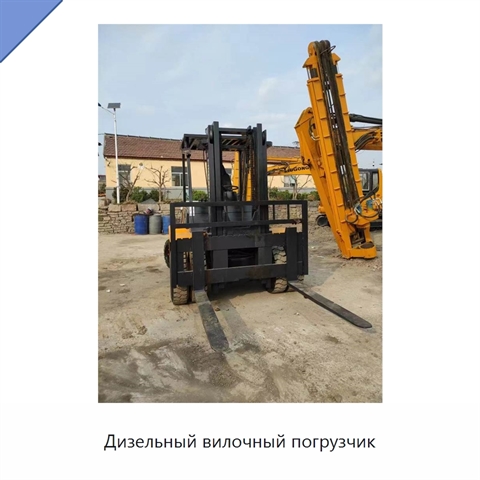 Дизельный вилочный погрузчик