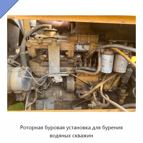 Роторная буровая установка для бурения водяных скважин