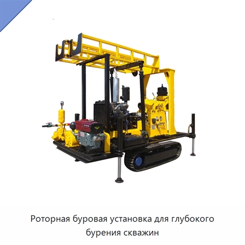 Роторная буровая установка для глубокого бурения скважин